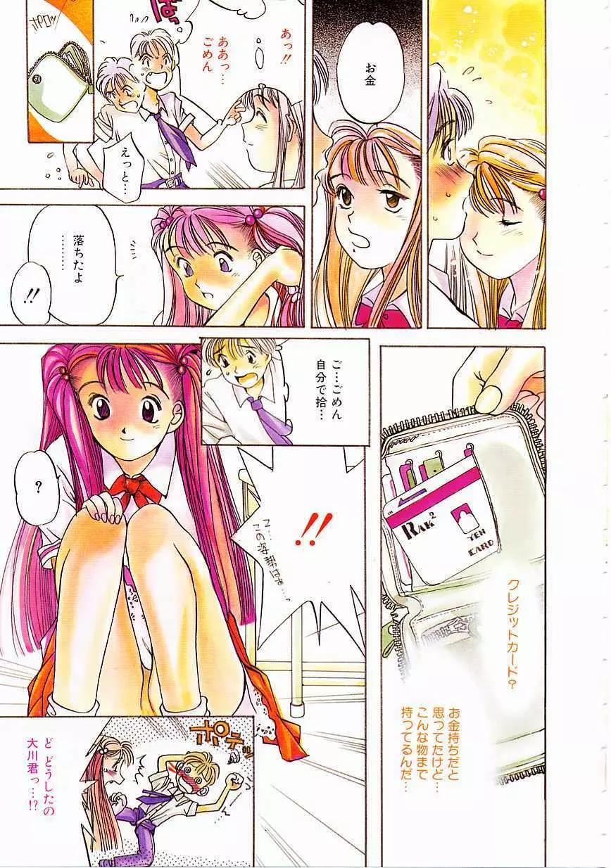エンジンルーム ~血冷式内燃機関室~ Page.7