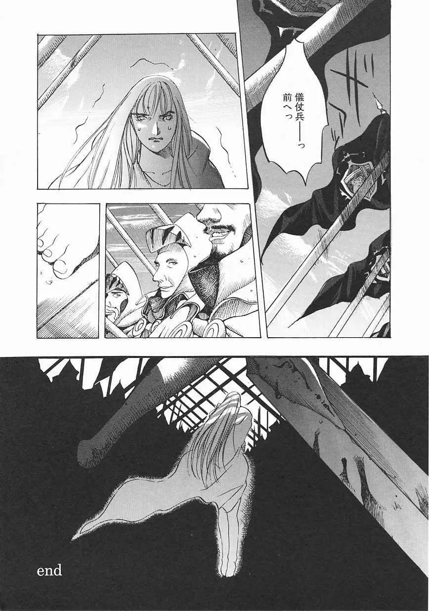 エンジンルーム ~血冷式内燃機関室~ Page.70