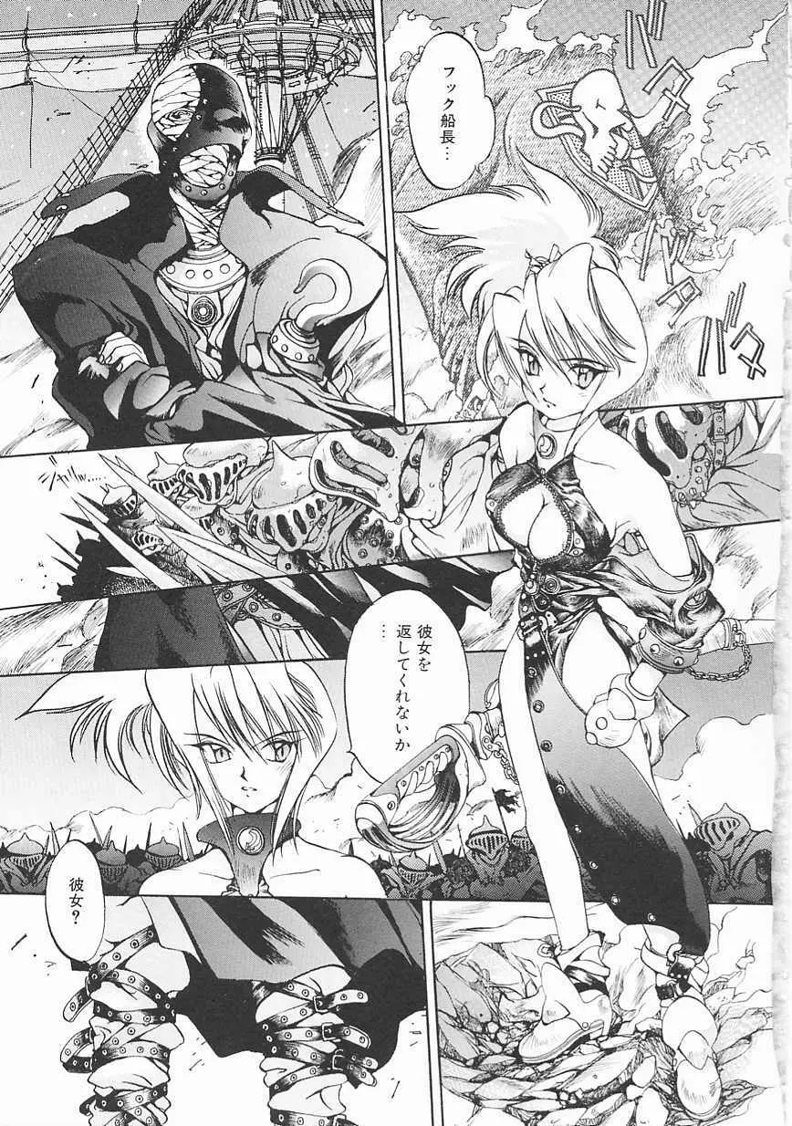 エンジンルーム ~血冷式内燃機関室~ Page.75