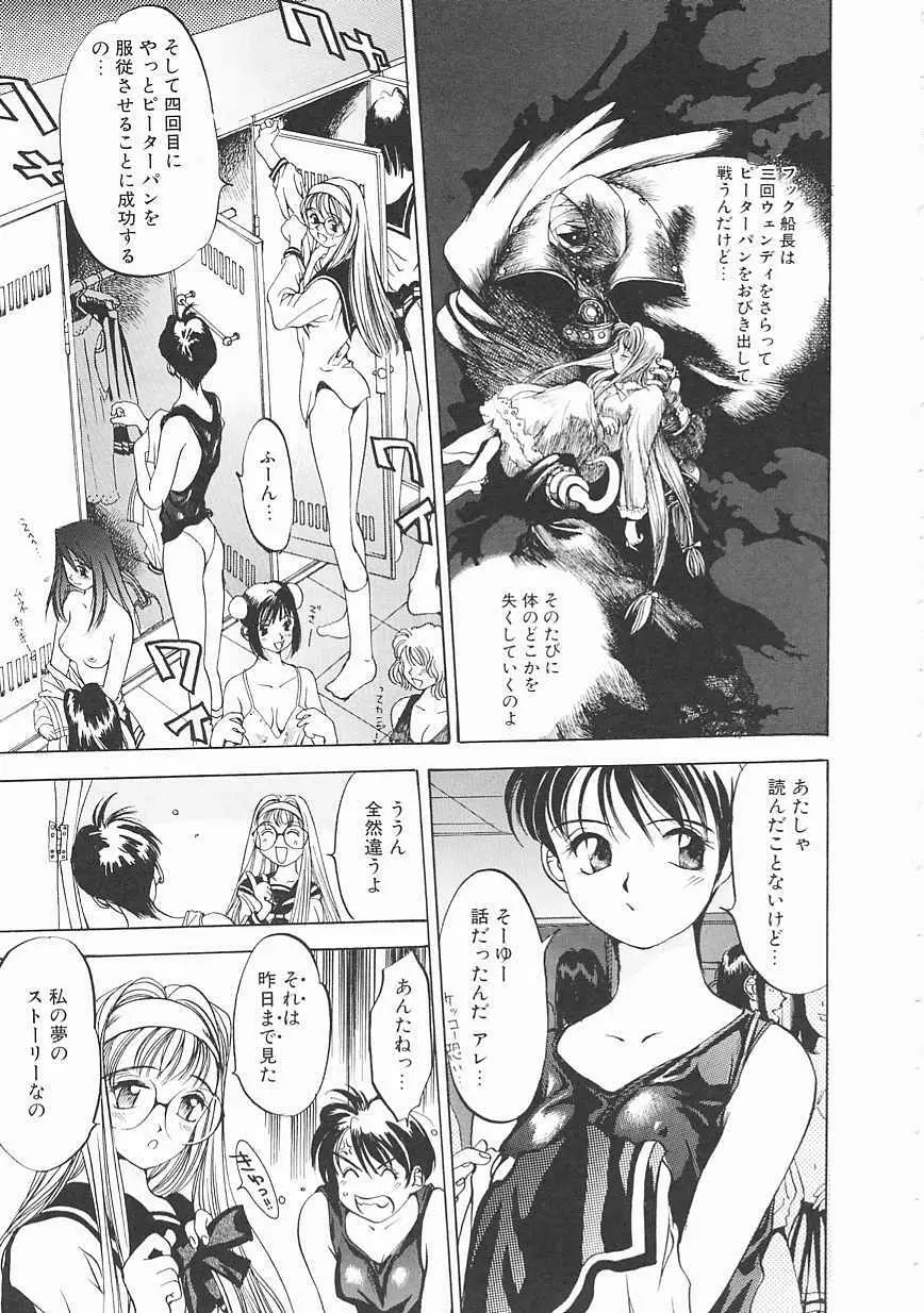 エンジンルーム ~血冷式内燃機関室~ Page.81