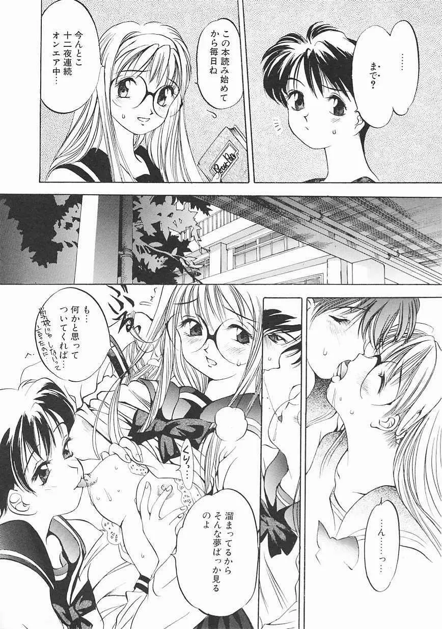 エンジンルーム ~血冷式内燃機関室~ Page.82