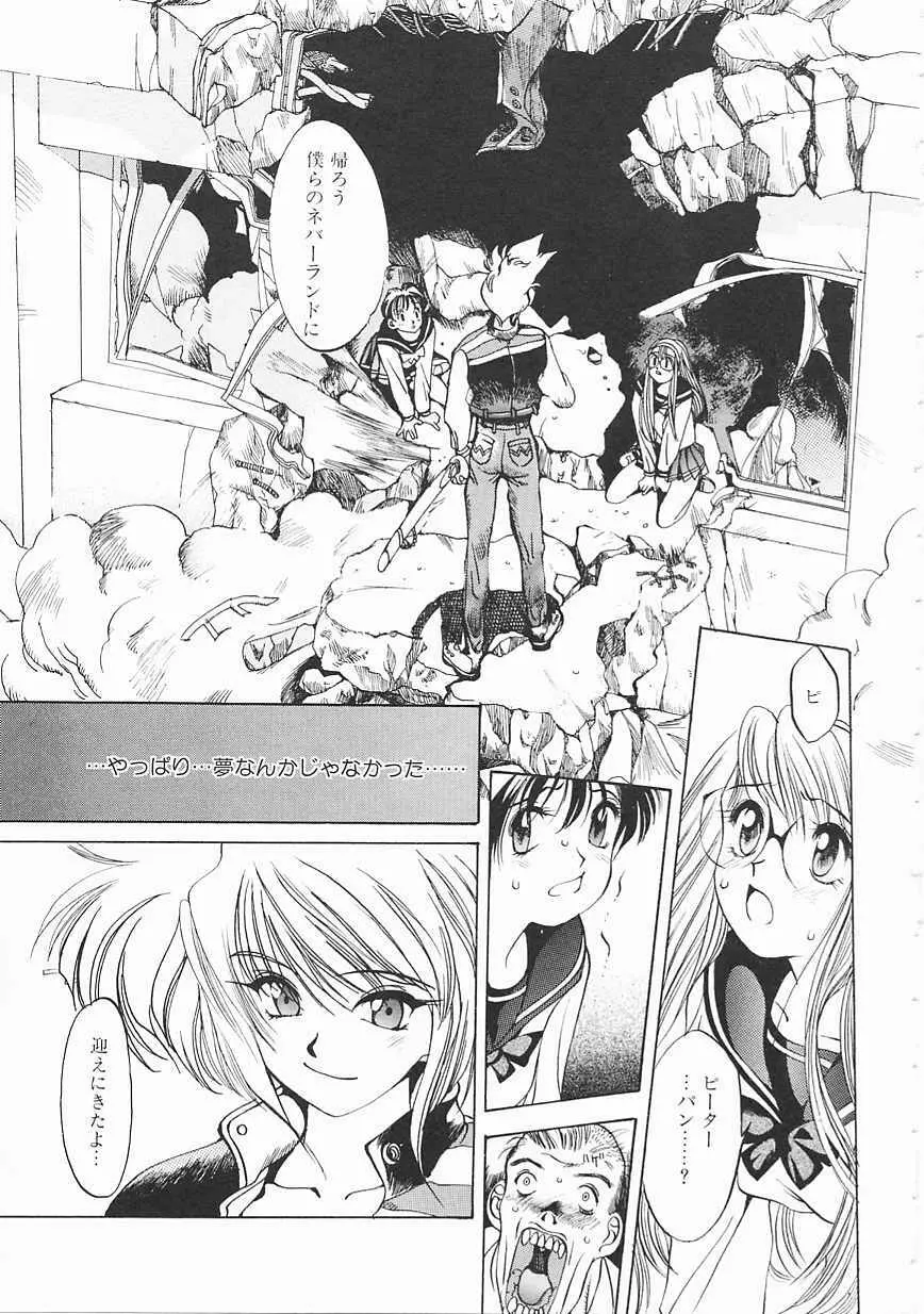 エンジンルーム ~血冷式内燃機関室~ Page.91