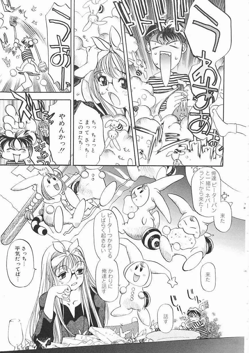 エンジンルーム ~血冷式内燃機関室~ Page.95
