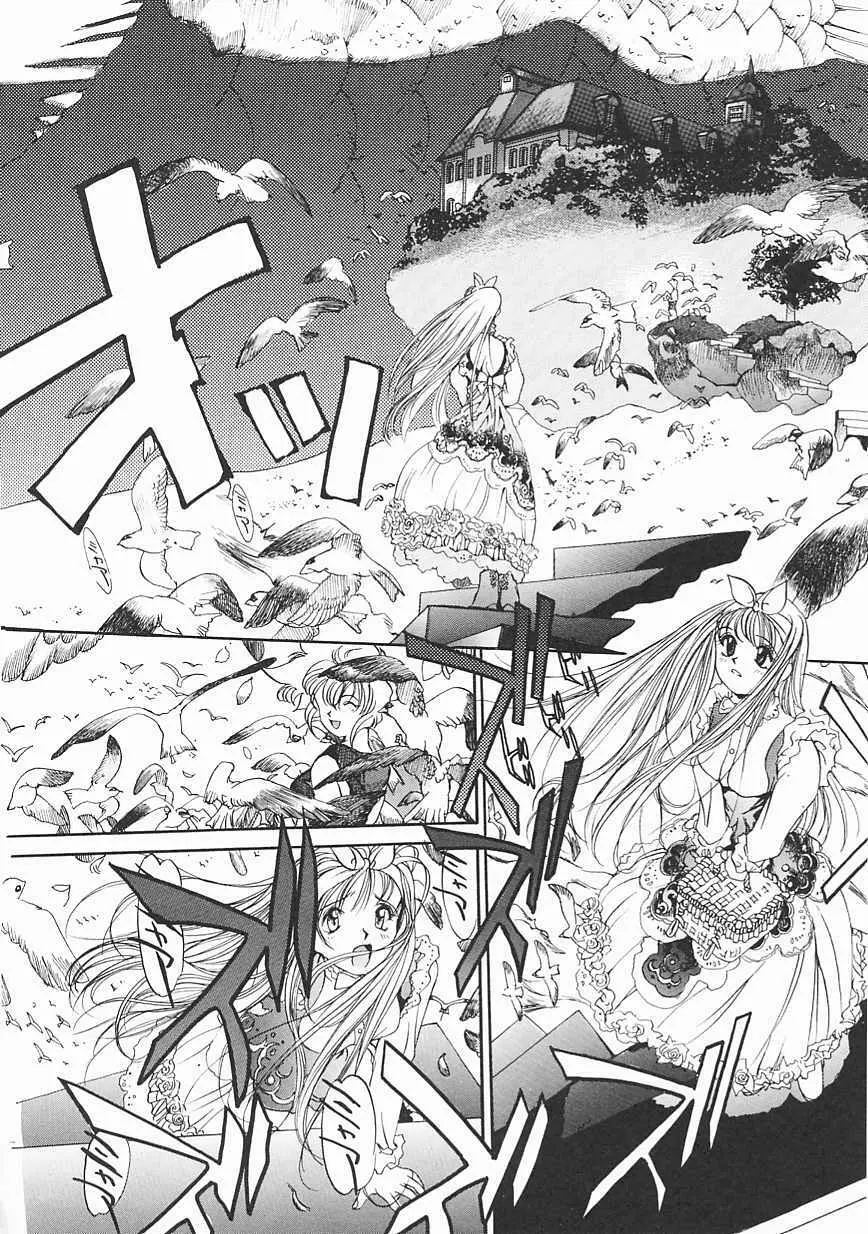 エンジンルーム ~血冷式内燃機関室~ Page.96
