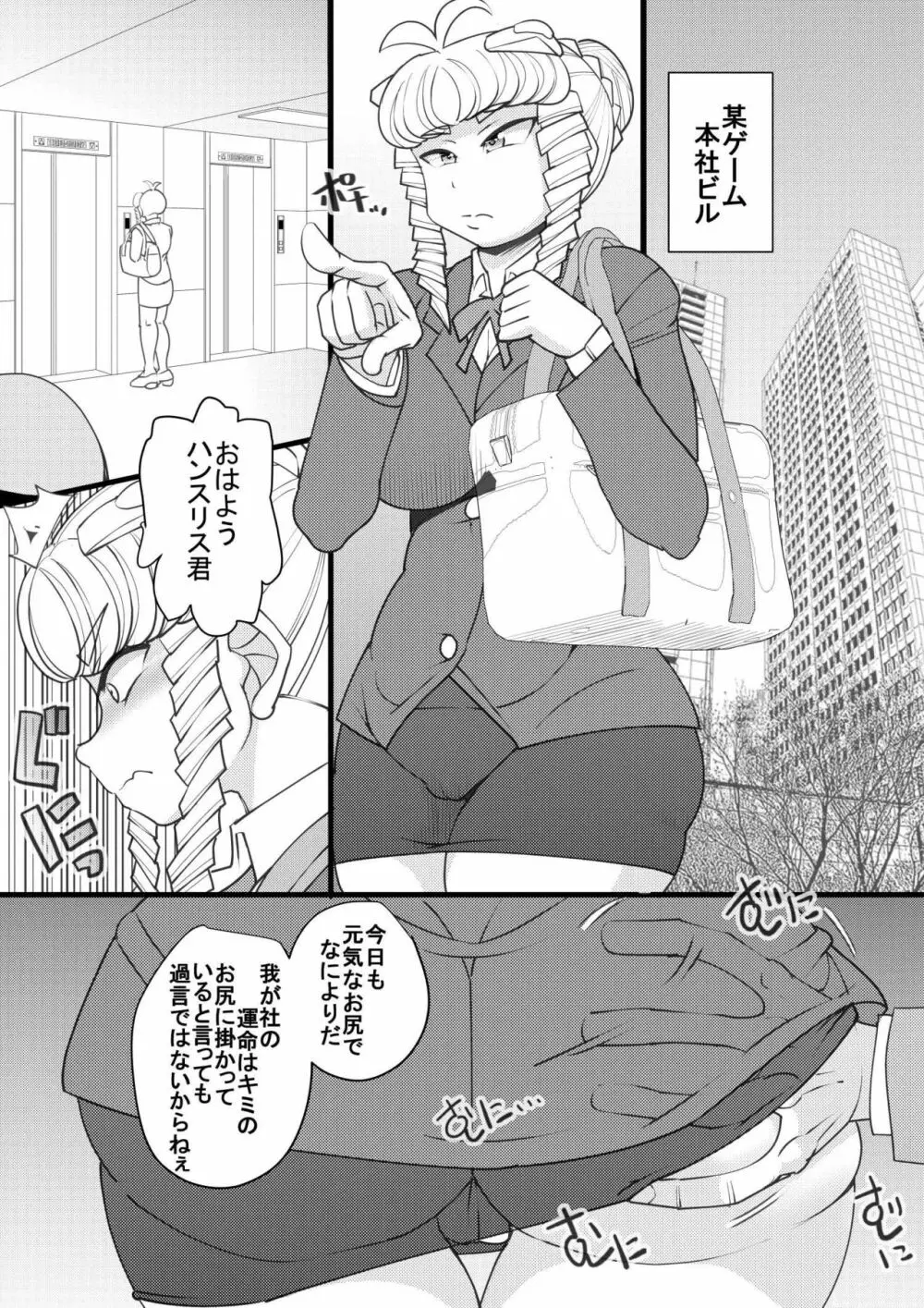 ウチの女生徒全員孕ませた獣がアンタの学園にイクらしいよ? 29 Page.3