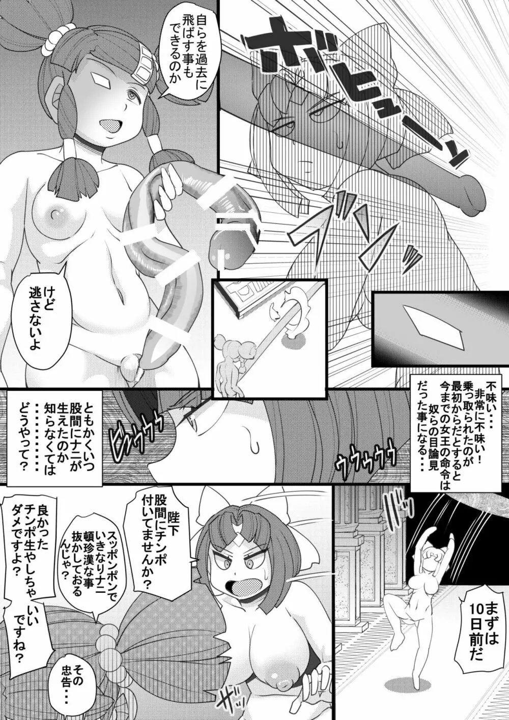 ウチの女生徒全員孕ませた獣がアンタの学園にイクらしいよ? 31 Page.14