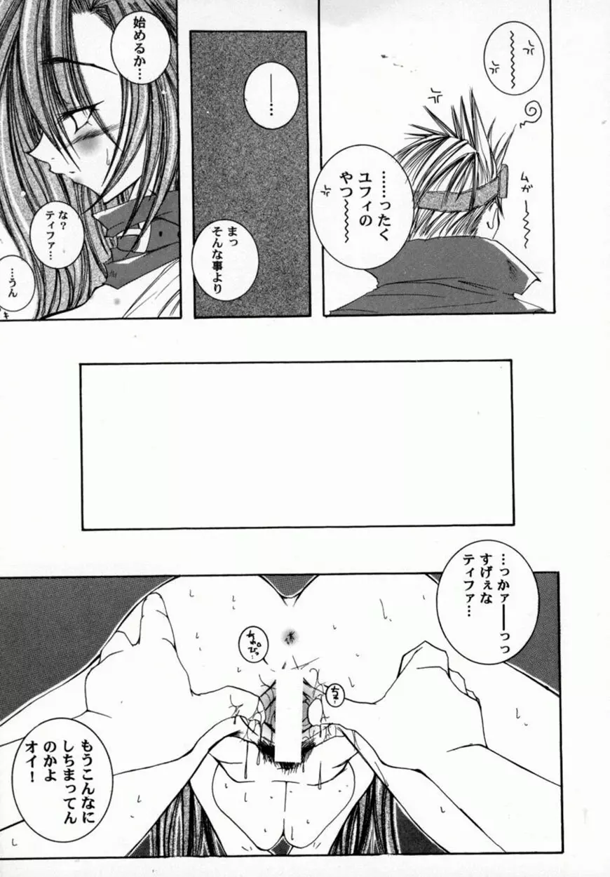 美少女コミックアンソロジー ガールズパレードスペシャル 3 Page.10