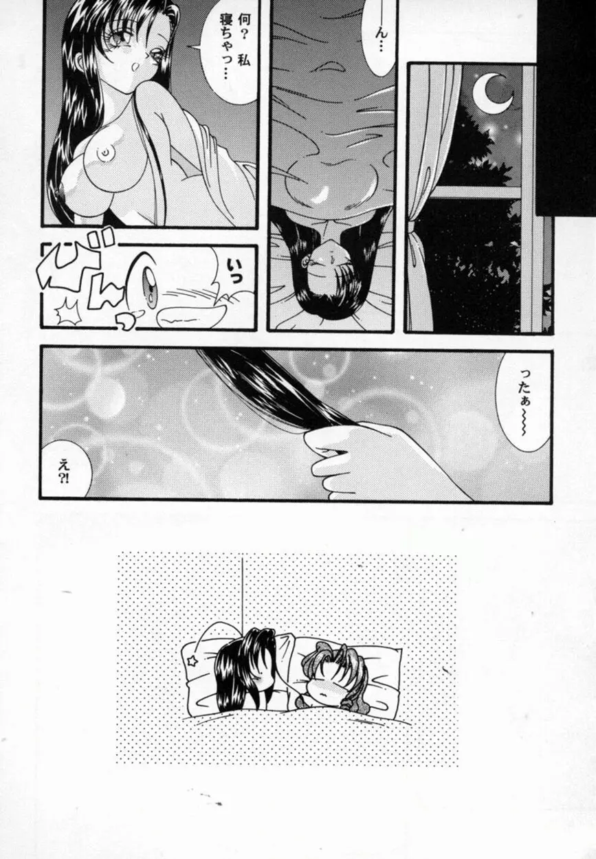 美少女コミックアンソロジー ガールズパレードスペシャル 3 Page.105