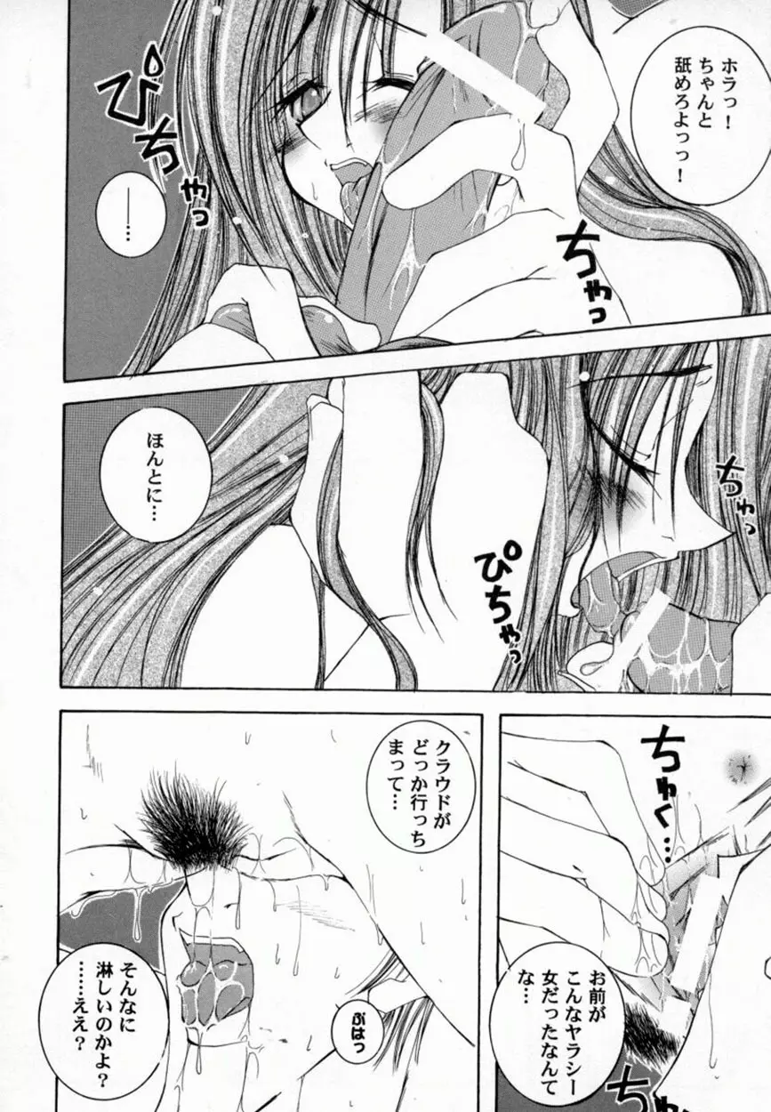 美少女コミックアンソロジー ガールズパレードスペシャル 3 Page.11