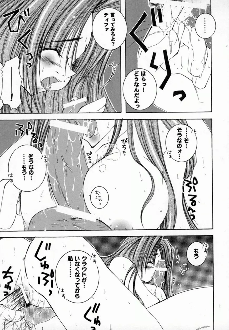 美少女コミックアンソロジー ガールズパレードスペシャル 3 Page.12
