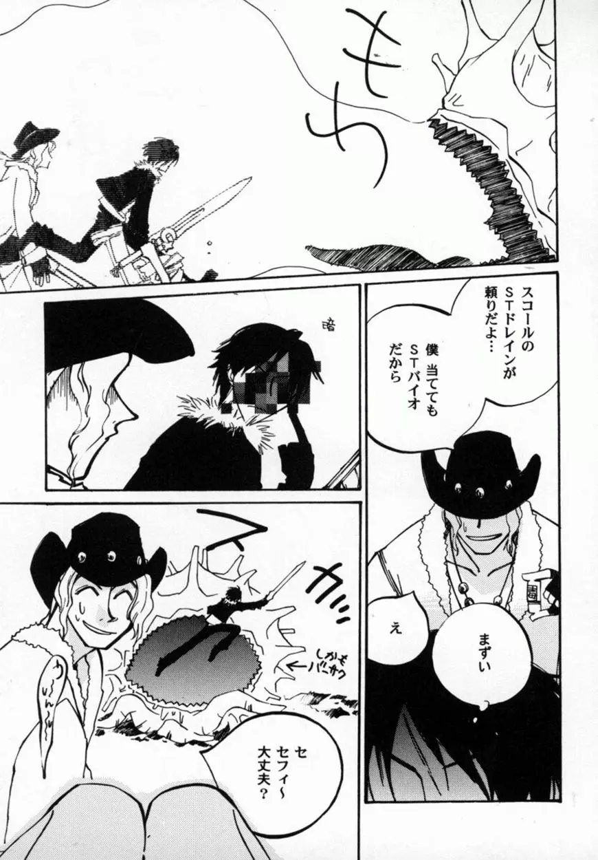 美少女コミックアンソロジー ガールズパレードスペシャル 3 Page.124