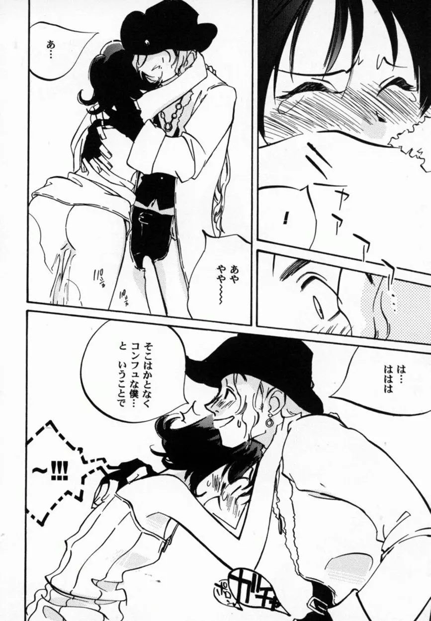 美少女コミックアンソロジー ガールズパレードスペシャル 3 Page.127