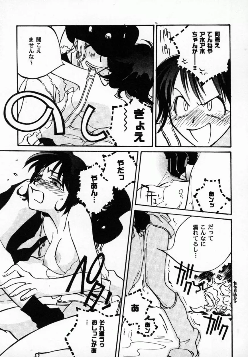 美少女コミックアンソロジー ガールズパレードスペシャル 3 Page.128
