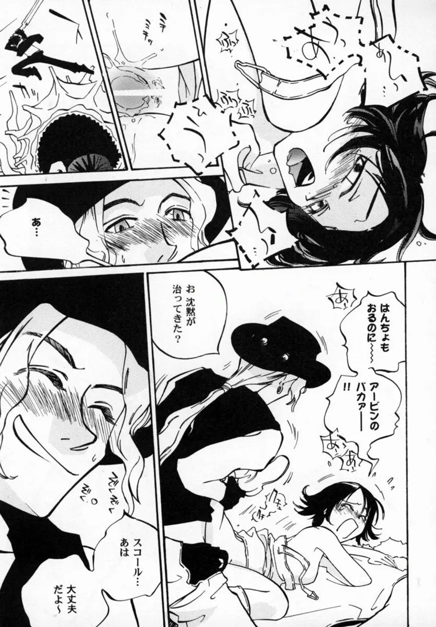 美少女コミックアンソロジー ガールズパレードスペシャル 3 Page.130