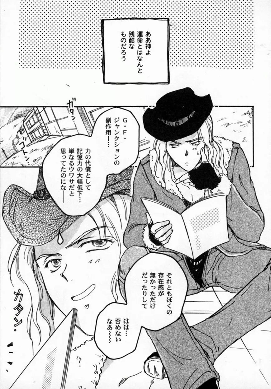 美少女コミックアンソロジー ガールズパレードスペシャル 3 Page.140