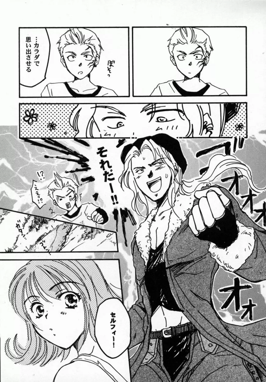 美少女コミックアンソロジー ガールズパレードスペシャル 3 Page.142