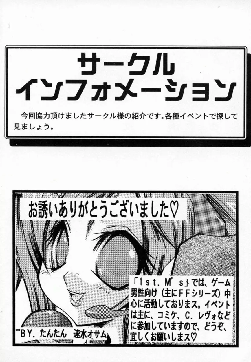 美少女コミックアンソロジー ガールズパレードスペシャル 3 Page.153