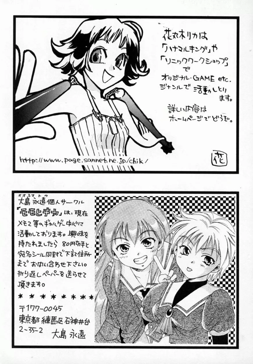 美少女コミックアンソロジー ガールズパレードスペシャル 3 Page.156