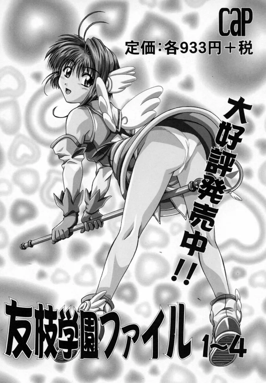 美少女コミックアンソロジー ガールズパレードスペシャル 3 Page.159