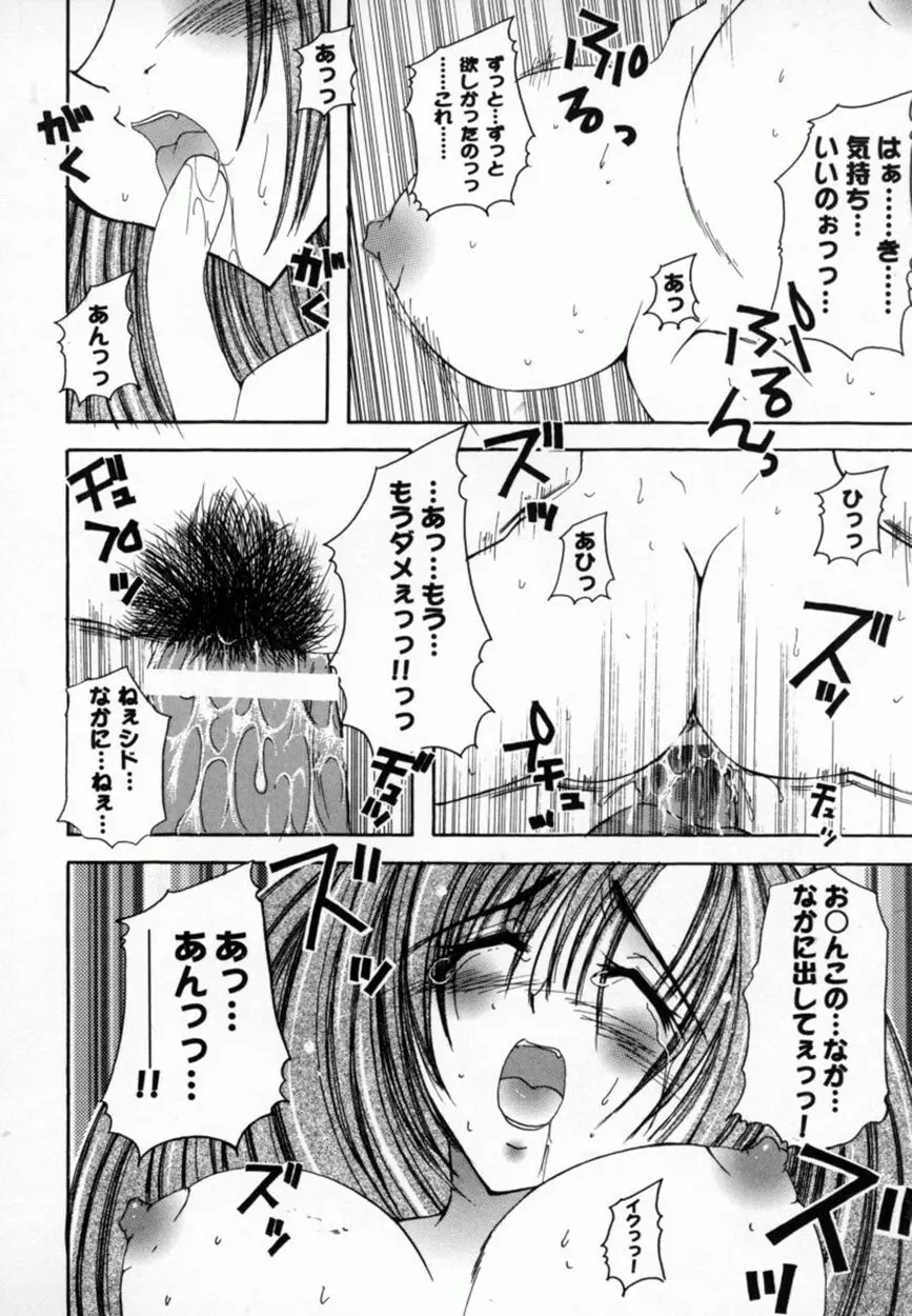 美少女コミックアンソロジー ガールズパレードスペシャル 3 Page.17