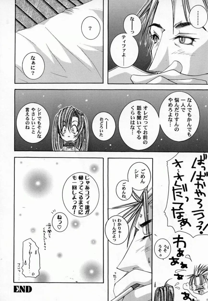 美少女コミックアンソロジー ガールズパレードスペシャル 3 Page.19