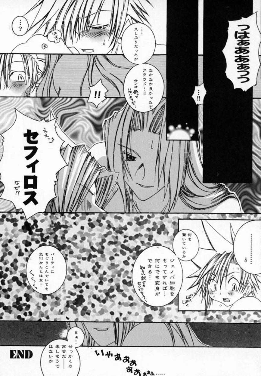 美少女コミックアンソロジー ガールズパレードスペシャル 3 Page.31