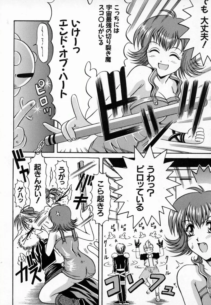 美少女コミックアンソロジー ガールズパレードスペシャル 3 Page.33