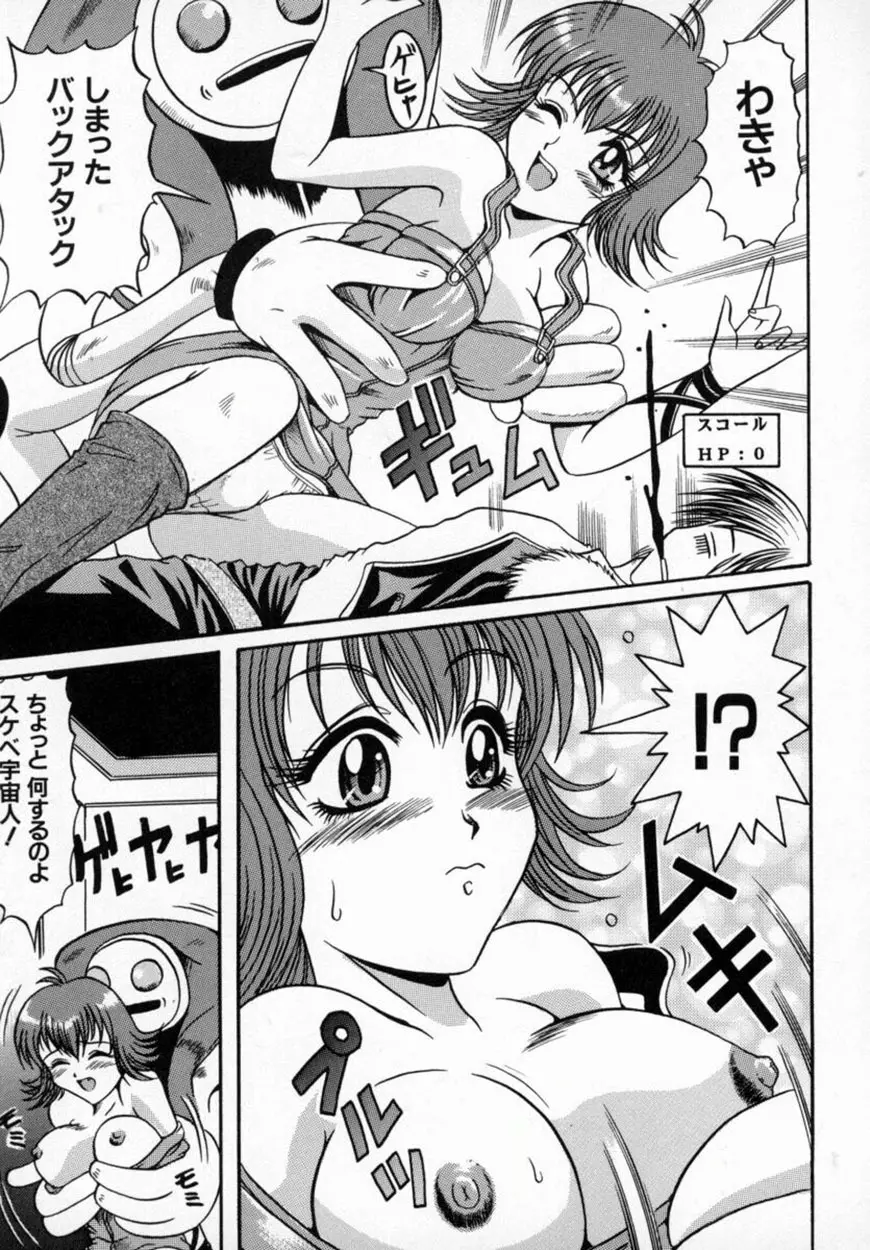 美少女コミックアンソロジー ガールズパレードスペシャル 3 Page.34