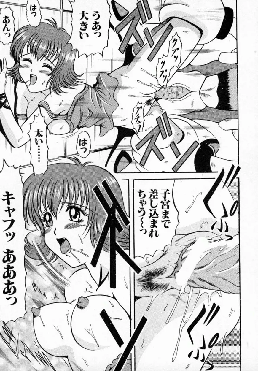 美少女コミックアンソロジー ガールズパレードスペシャル 3 Page.42