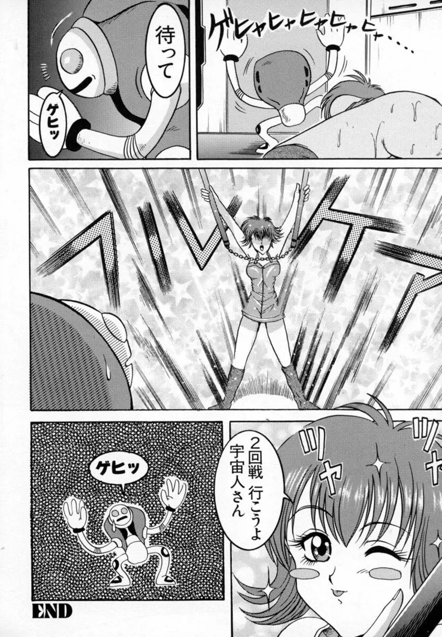 美少女コミックアンソロジー ガールズパレードスペシャル 3 Page.47
