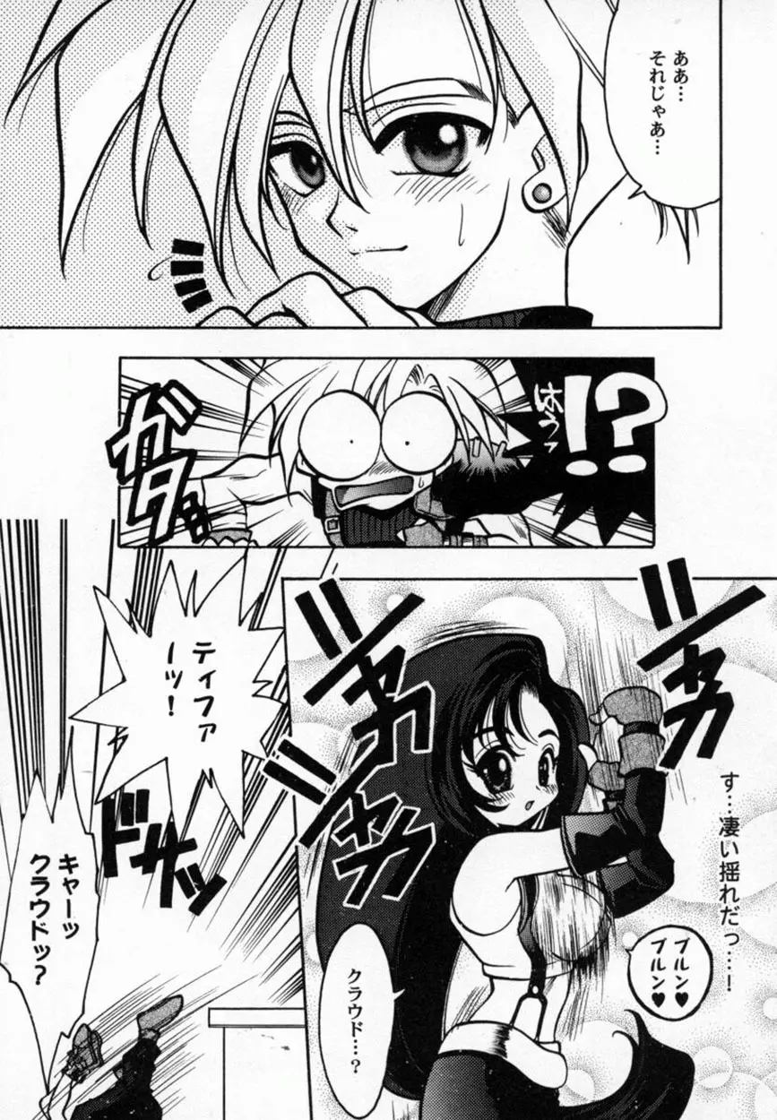 美少女コミックアンソロジー ガールズパレードスペシャル 3 Page.49