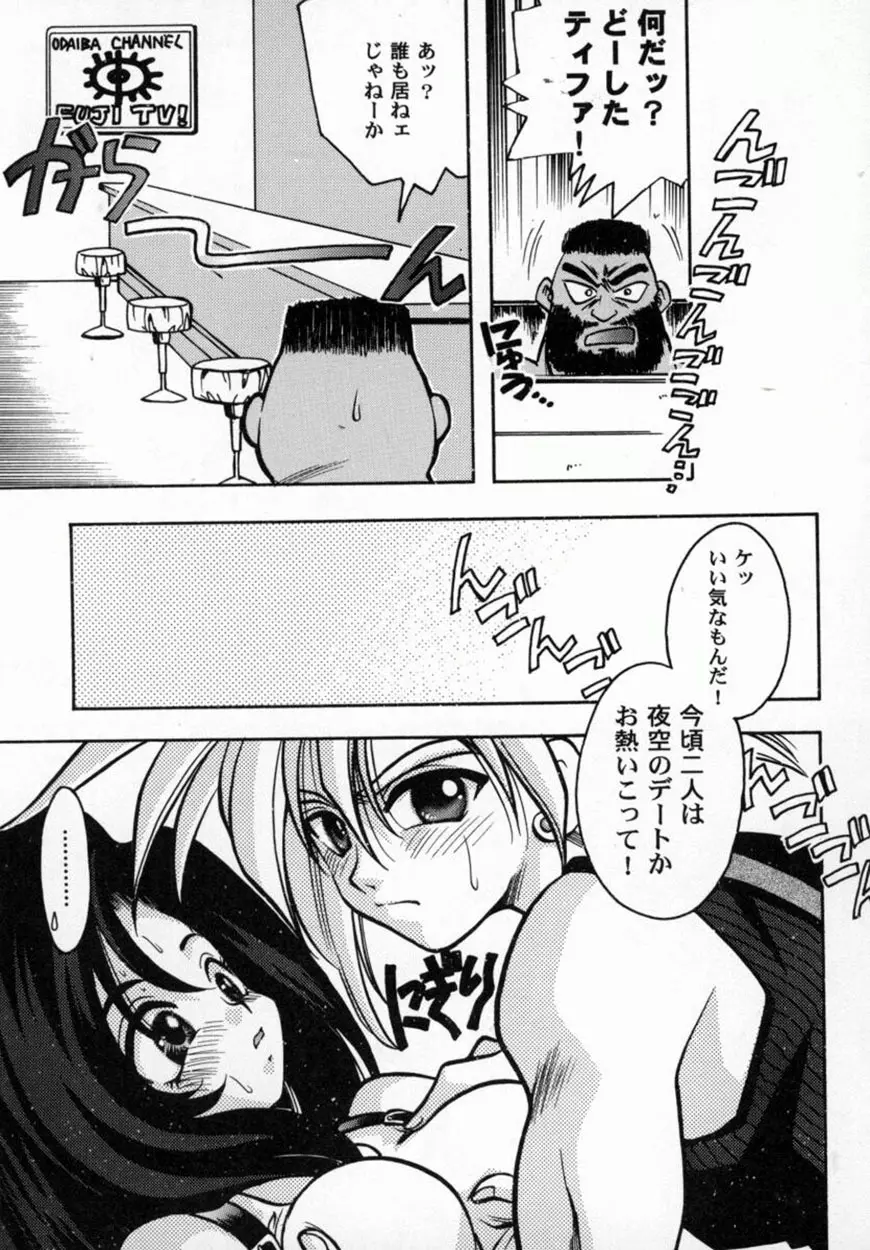 美少女コミックアンソロジー ガールズパレードスペシャル 3 Page.50