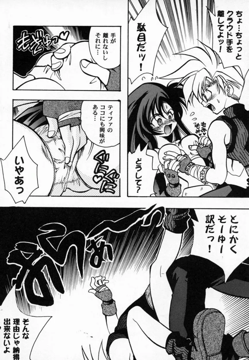 美少女コミックアンソロジー ガールズパレードスペシャル 3 Page.51