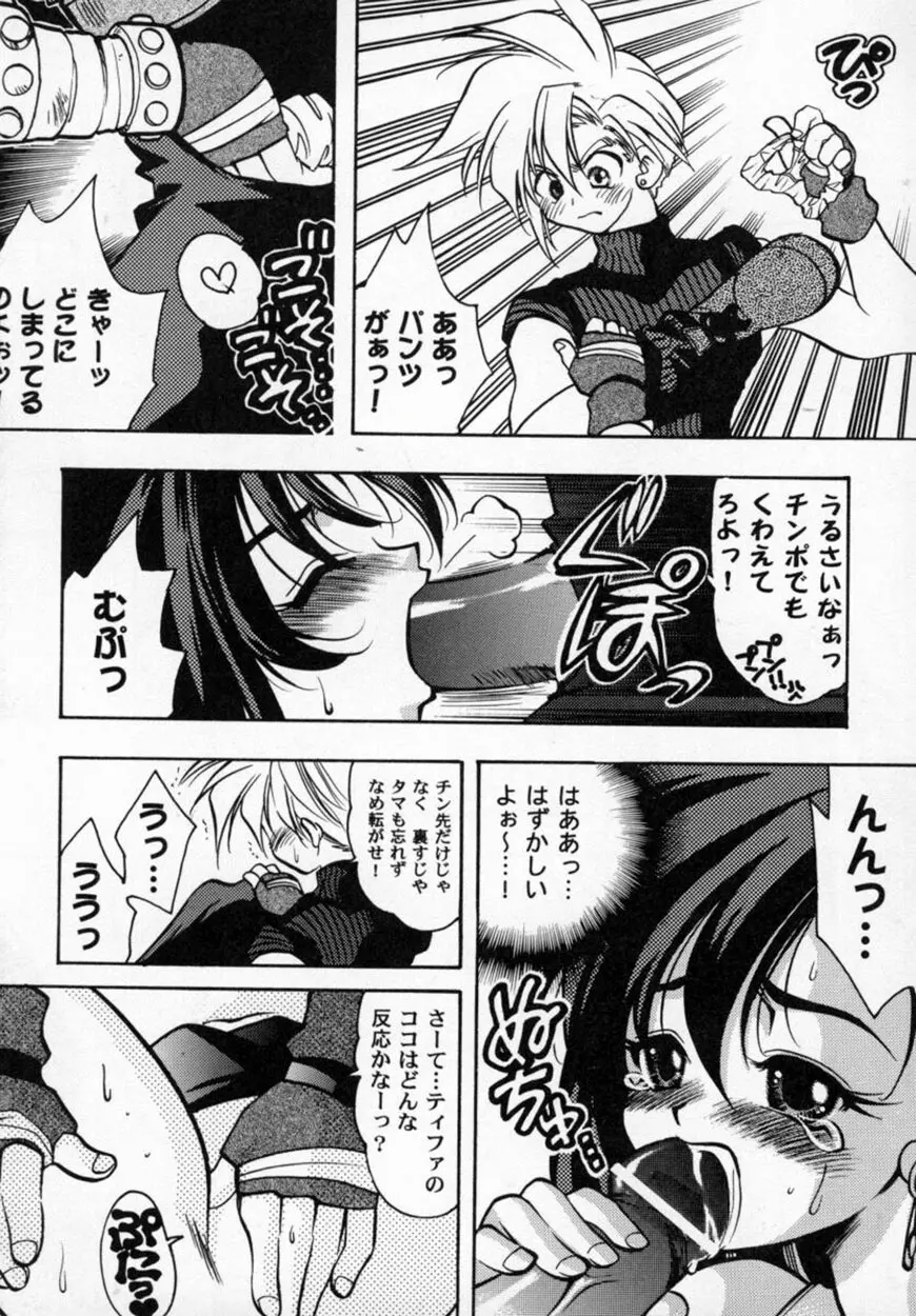 美少女コミックアンソロジー ガールズパレードスペシャル 3 Page.52