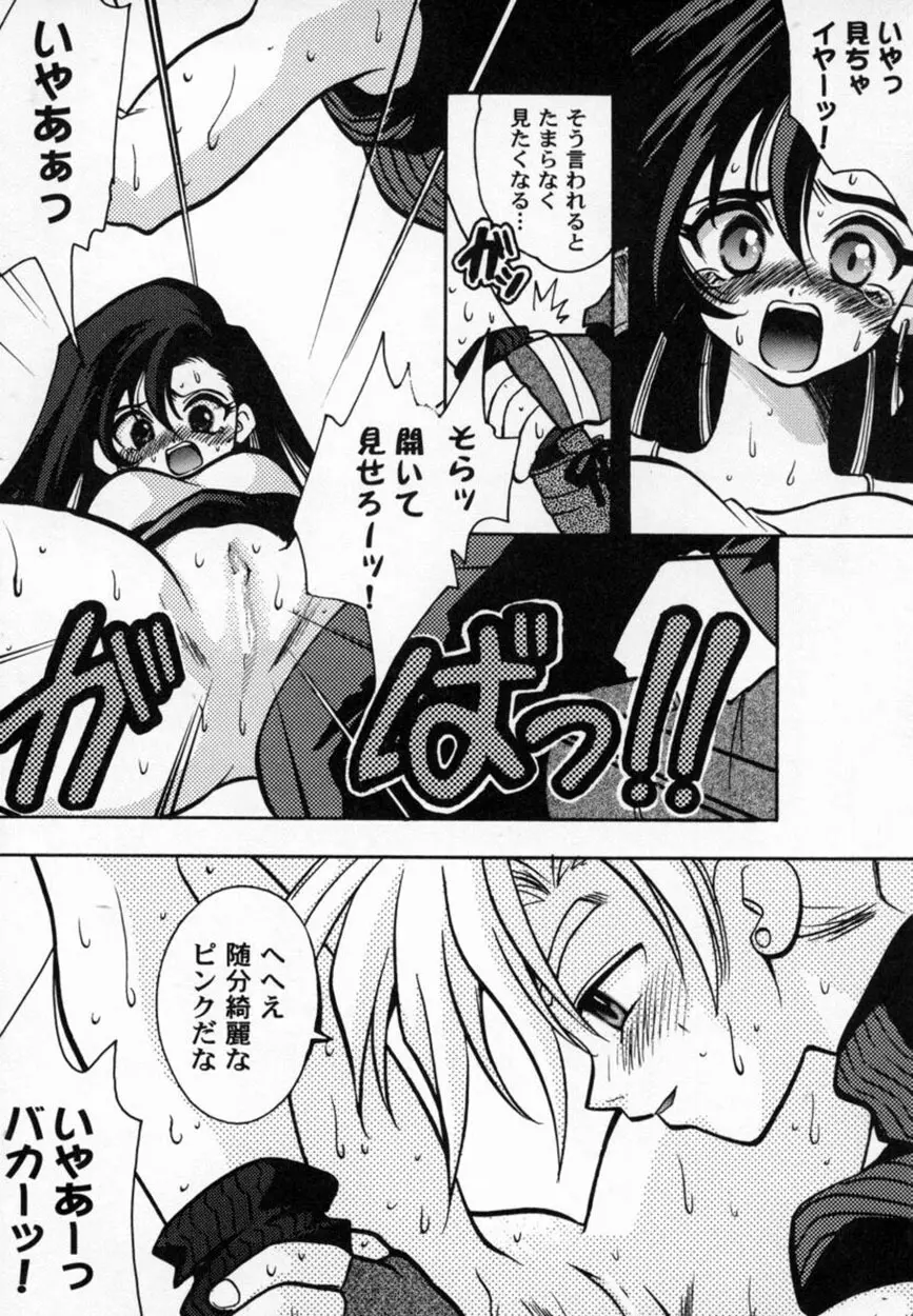 美少女コミックアンソロジー ガールズパレードスペシャル 3 Page.53