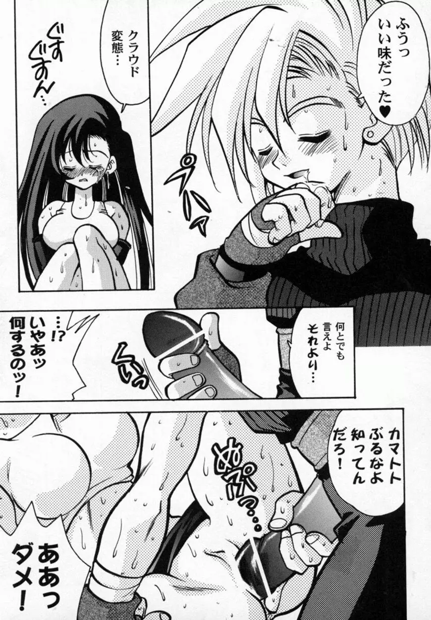 美少女コミックアンソロジー ガールズパレードスペシャル 3 Page.56