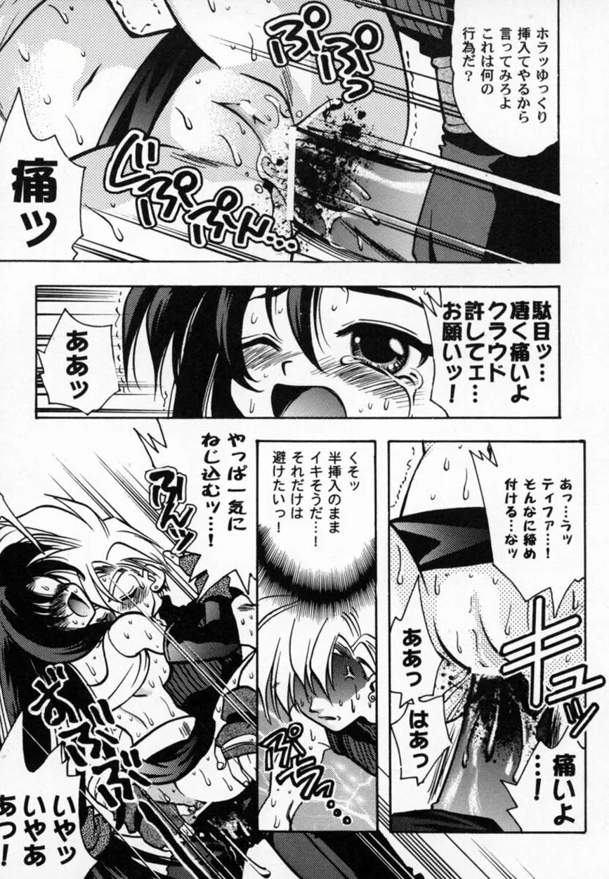 美少女コミックアンソロジー ガールズパレードスペシャル 3 Page.57