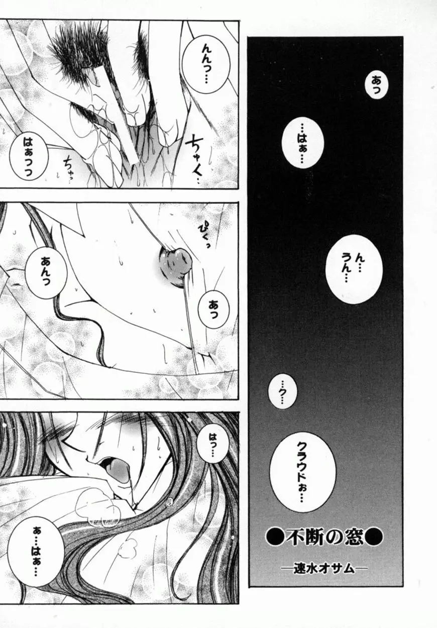 美少女コミックアンソロジー ガールズパレードスペシャル 3 Page.6