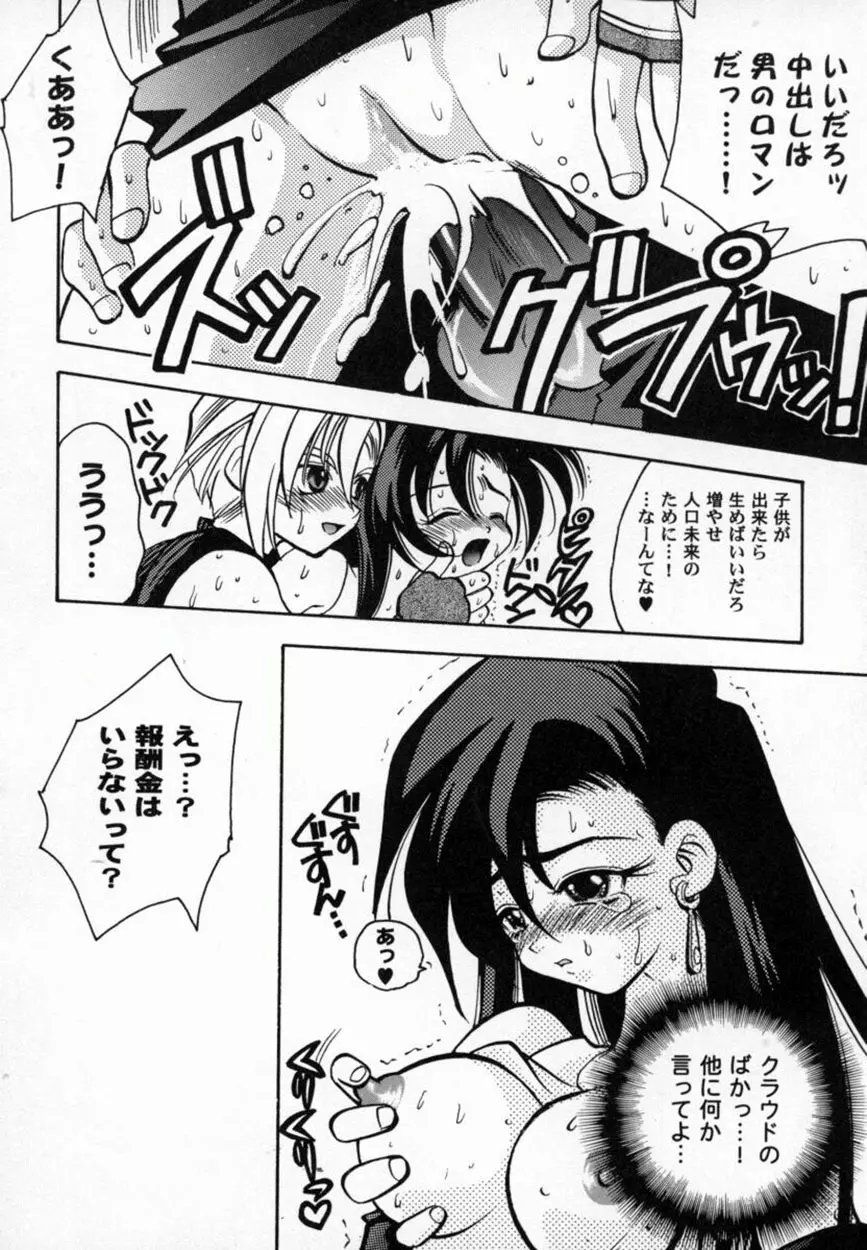 美少女コミックアンソロジー ガールズパレードスペシャル 3 Page.61