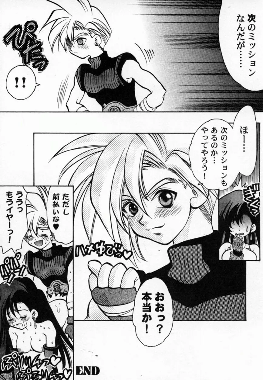 美少女コミックアンソロジー ガールズパレードスペシャル 3 Page.63