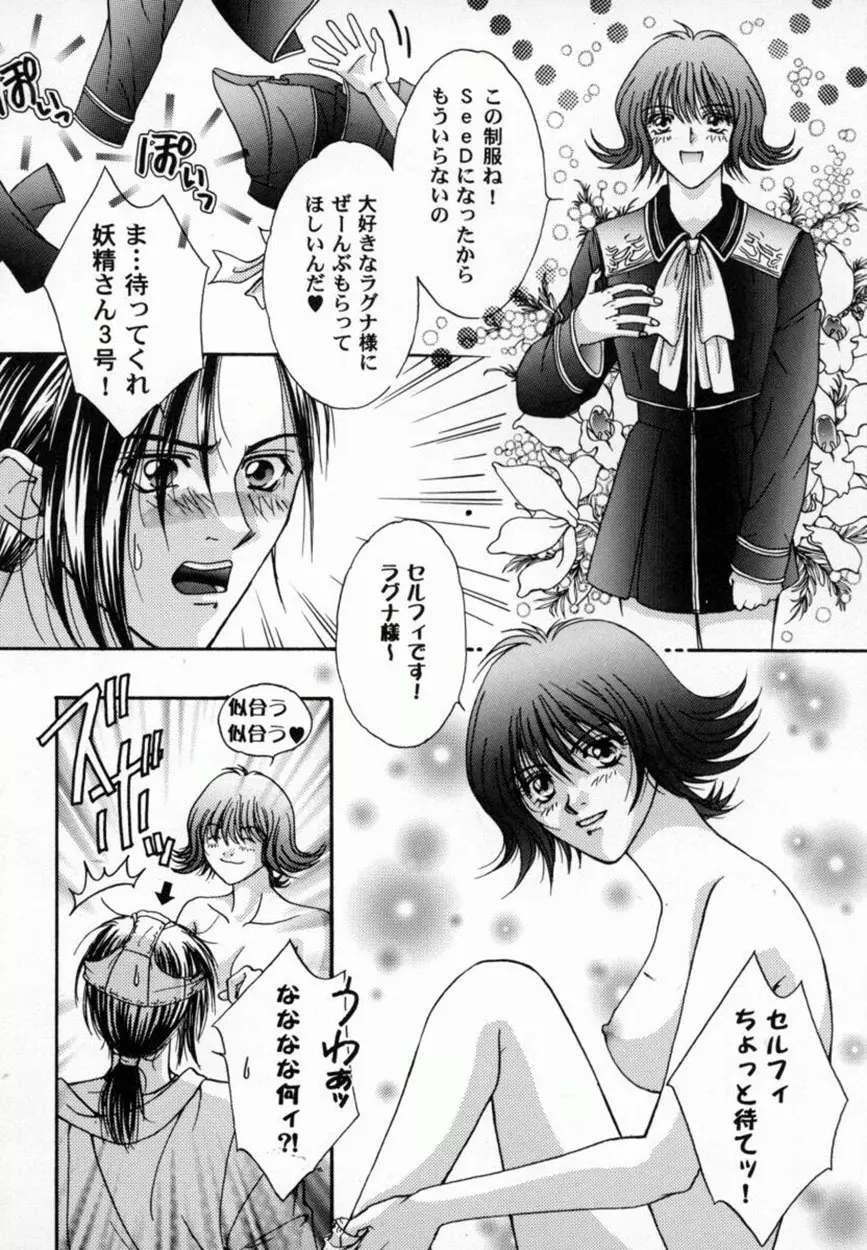 美少女コミックアンソロジー ガールズパレードスペシャル 3 Page.65
