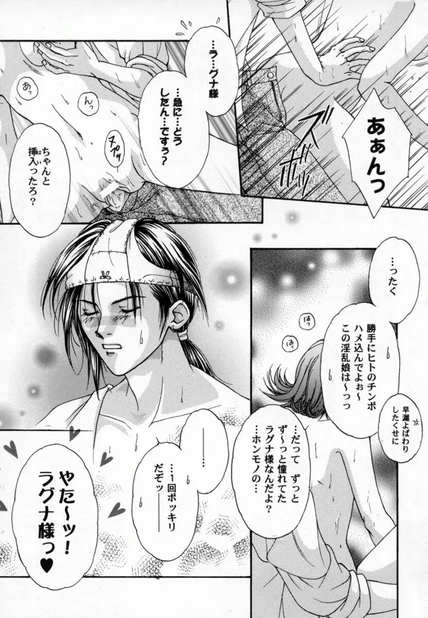 美少女コミックアンソロジー ガールズパレードスペシャル 3 Page.71