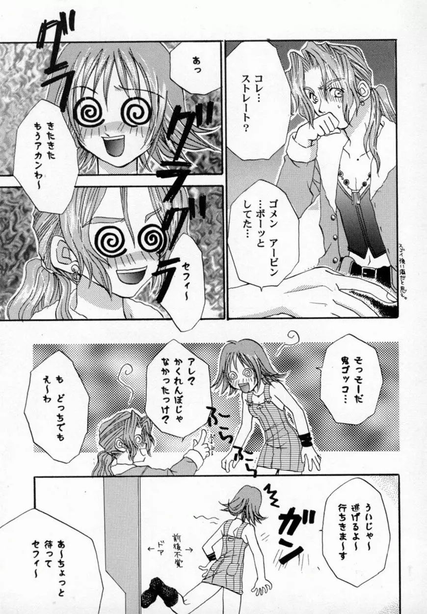 美少女コミックアンソロジー ガールズパレードスペシャル 3 Page.80