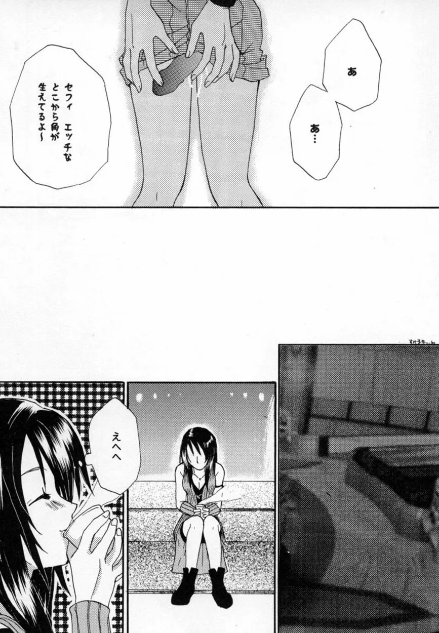 美少女コミックアンソロジー ガールズパレードスペシャル 3 Page.83