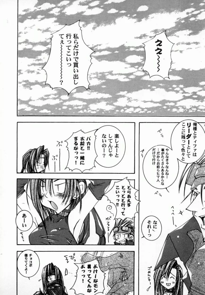 美少女コミックアンソロジー ガールズパレードスペシャル 3 Page.9