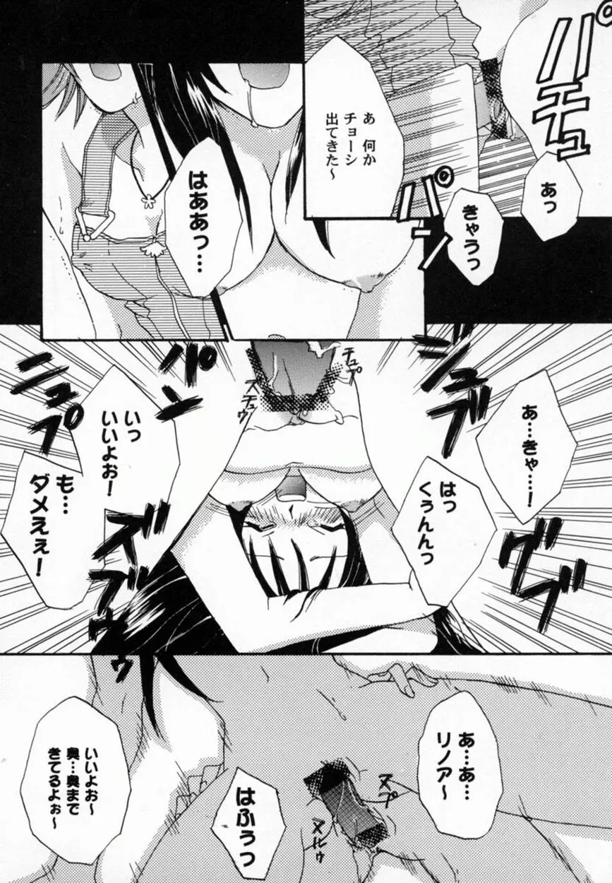 美少女コミックアンソロジー ガールズパレードスペシャル 3 Page.97