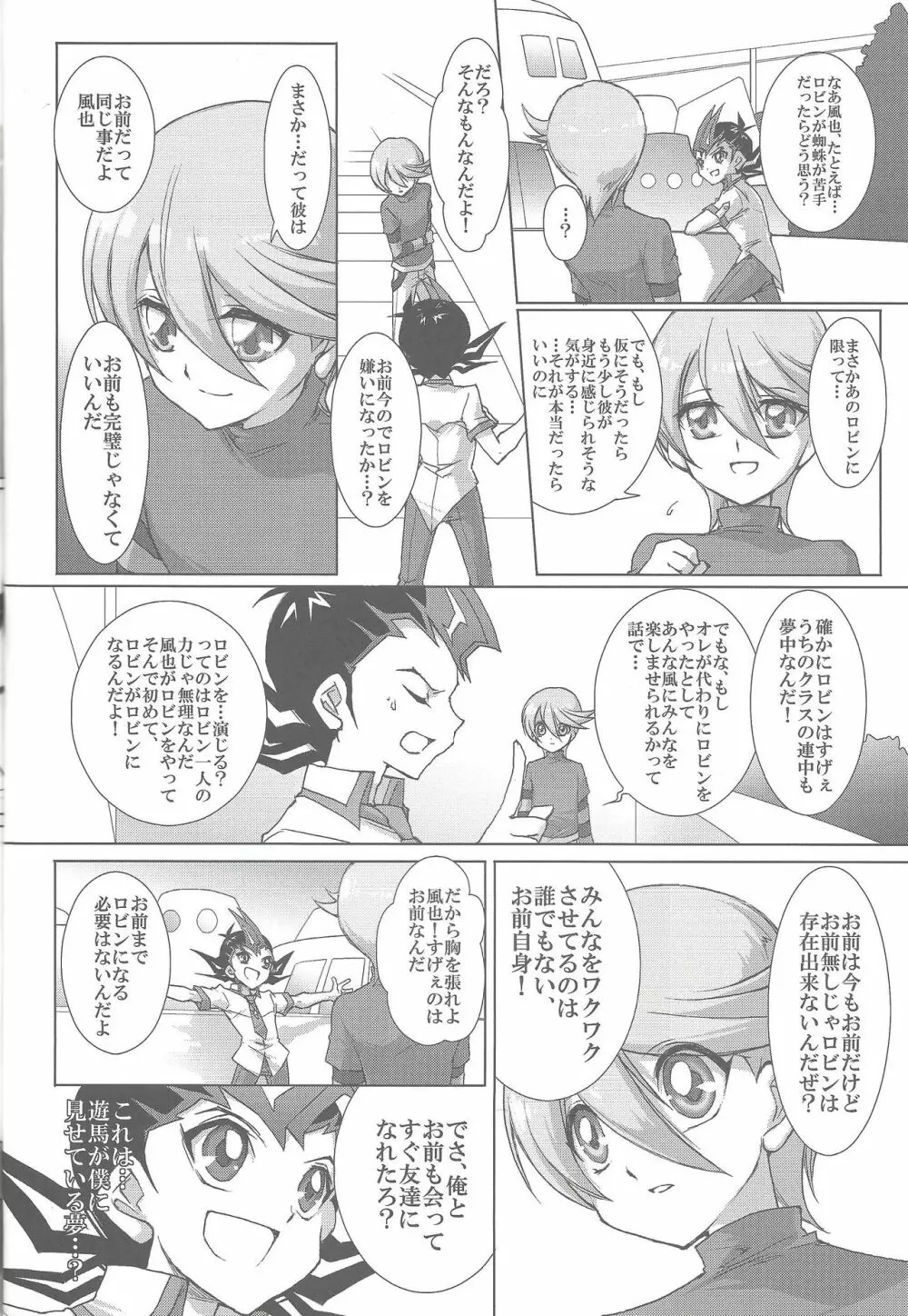 声音 -こわね- Page.21