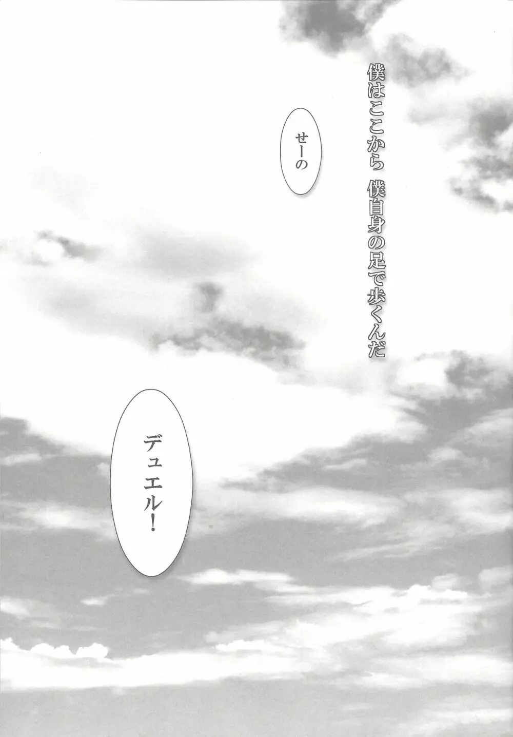 声音 -こわね- Page.28