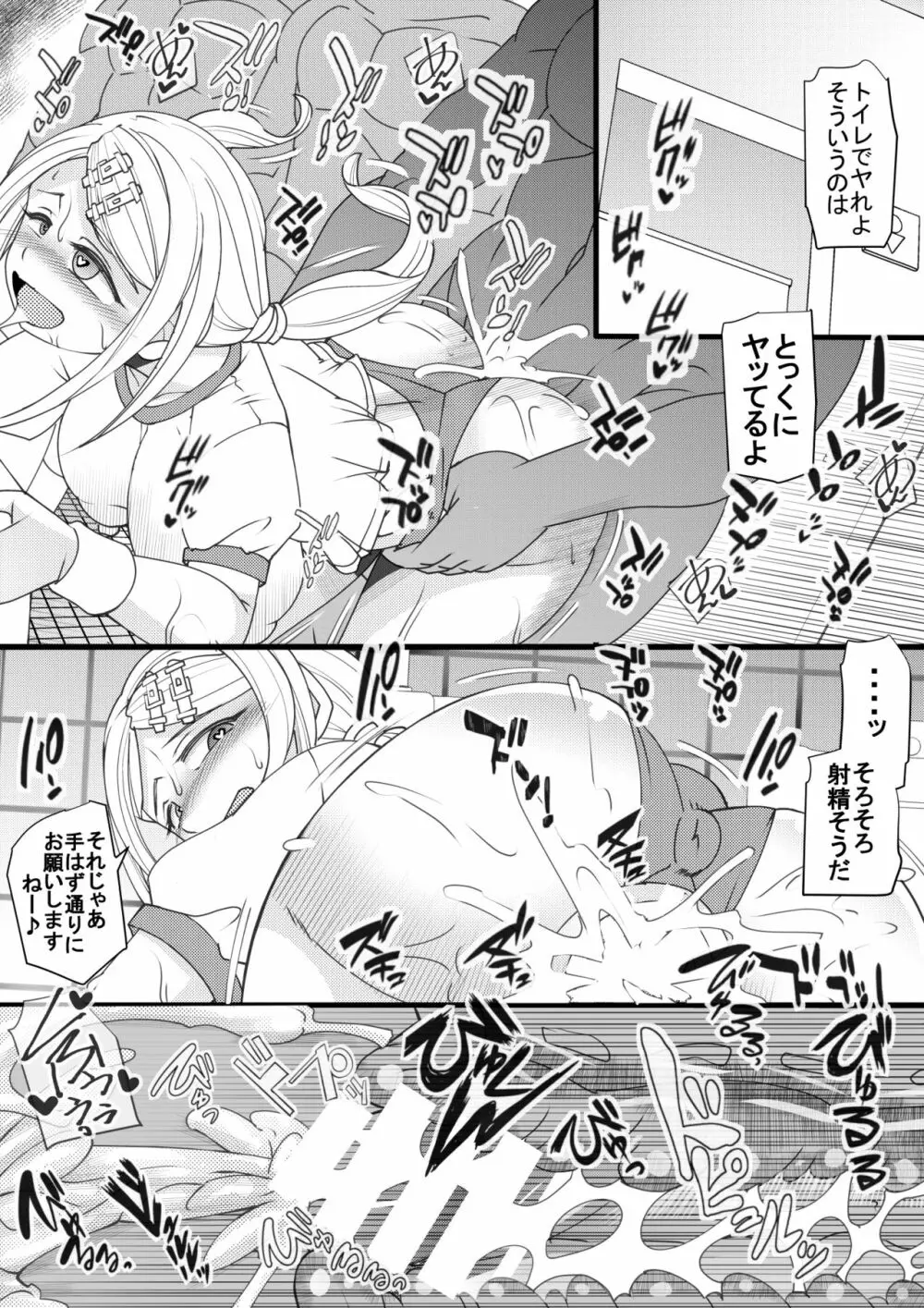 ハラマチ3 Page.10