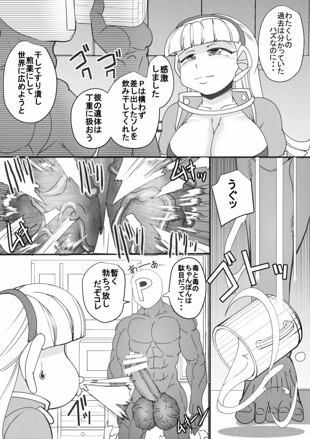 ハラマチ5 Page.7